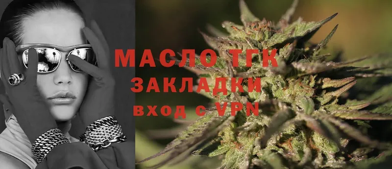 Дистиллят ТГК THC oil  что такое   Пикалёво 